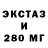 Экстази 99% scott nix