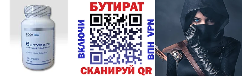 мега ссылка  Дмитриев  маркетплейс как зайти  Бутират буратино 