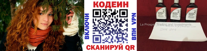кракен зеркало Дмитриев Codein Purple Drank хочу наркоту